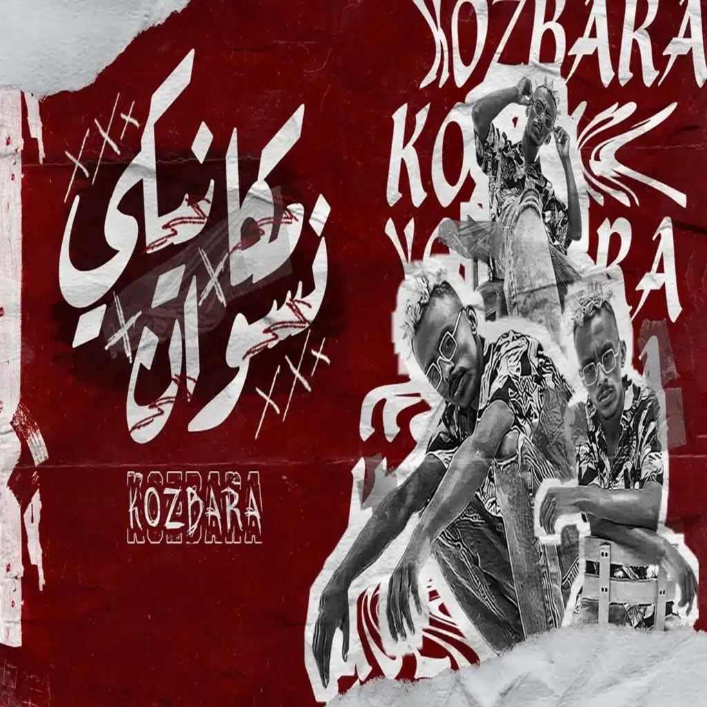 مكانيكى نسوان