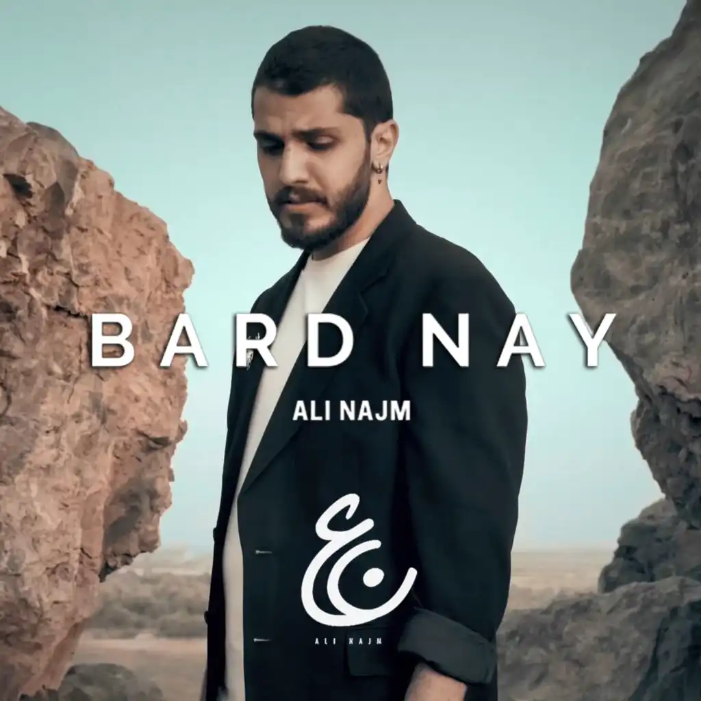 Bard Nayبرد ناي