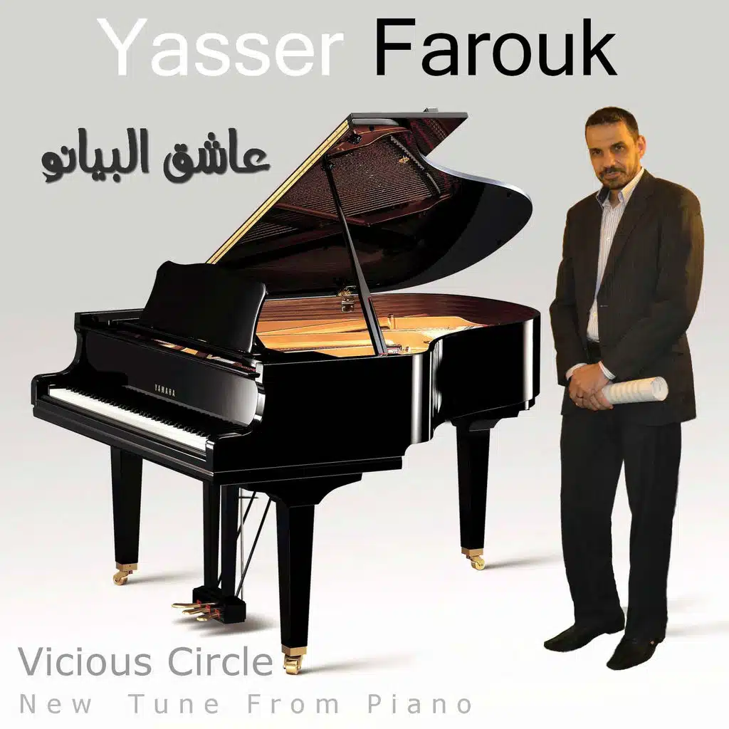 الحلقه المفرغه