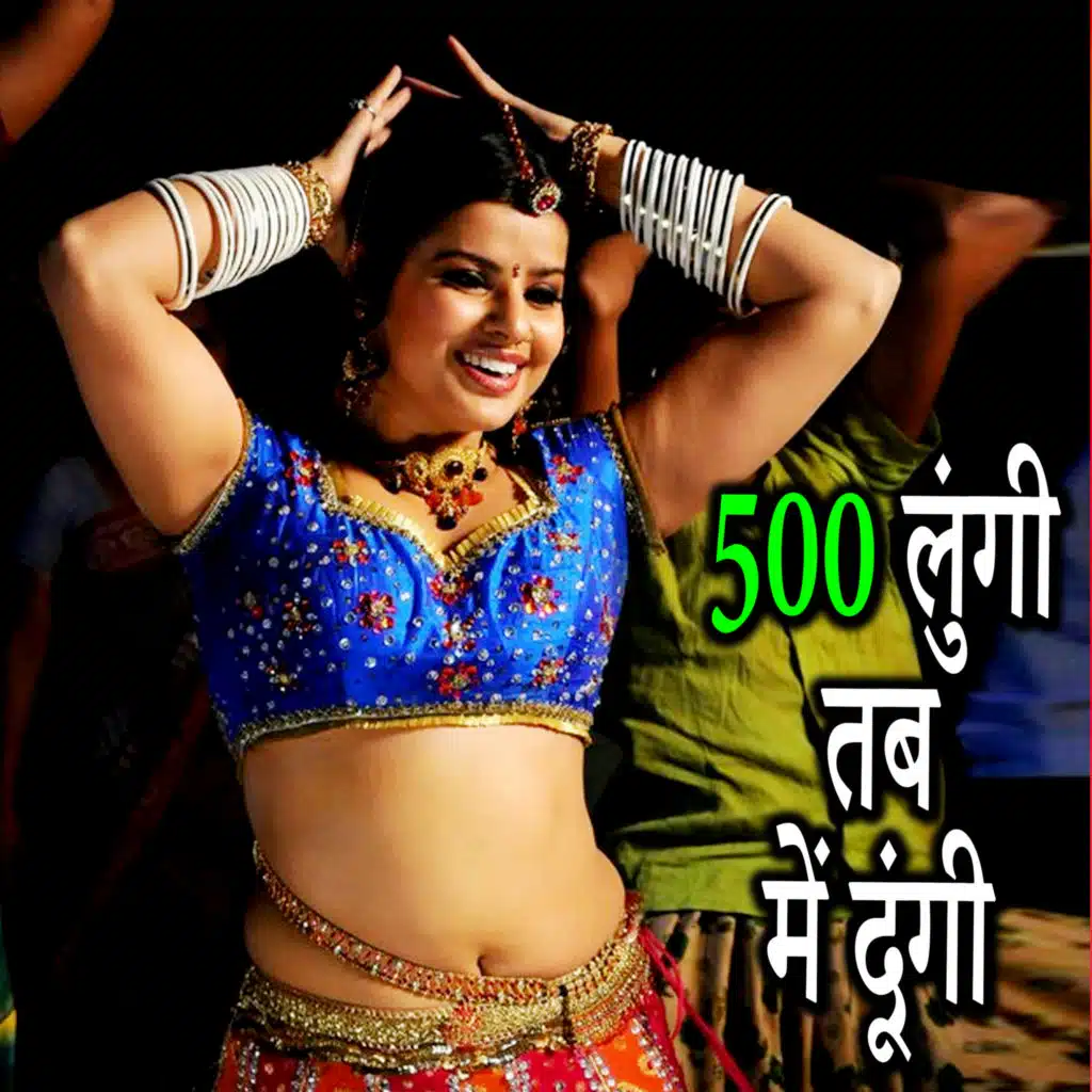 500 Lungi Tab Me Dungi