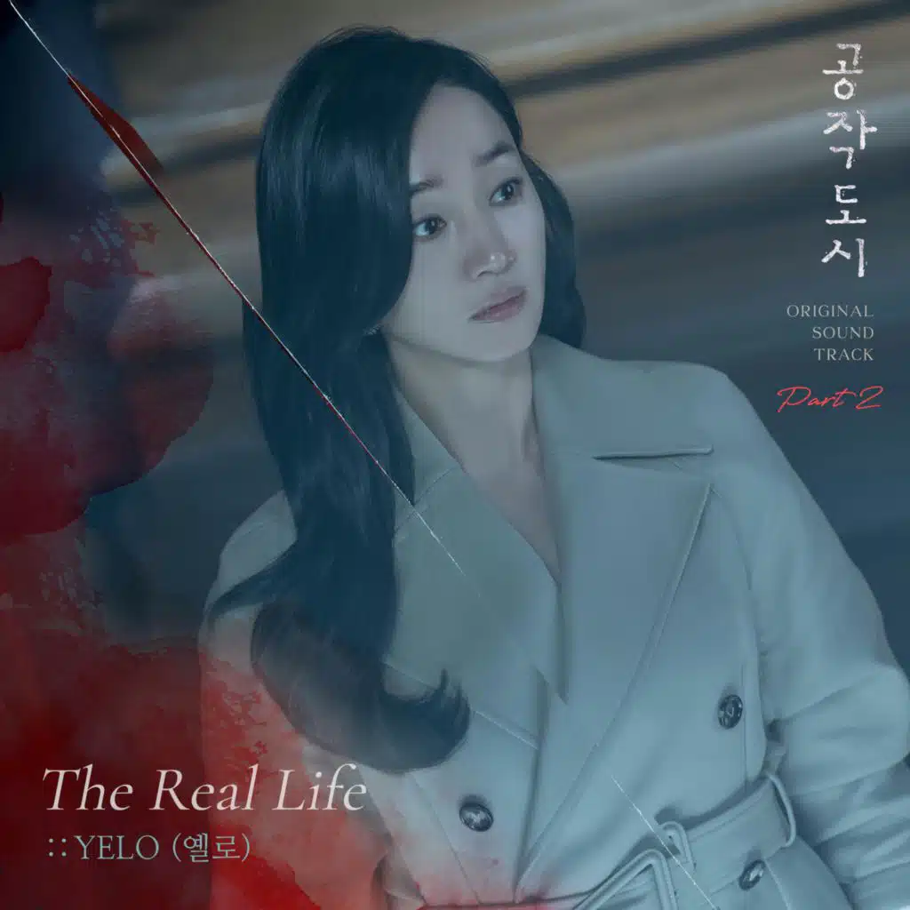 The Real Life (Inst.)