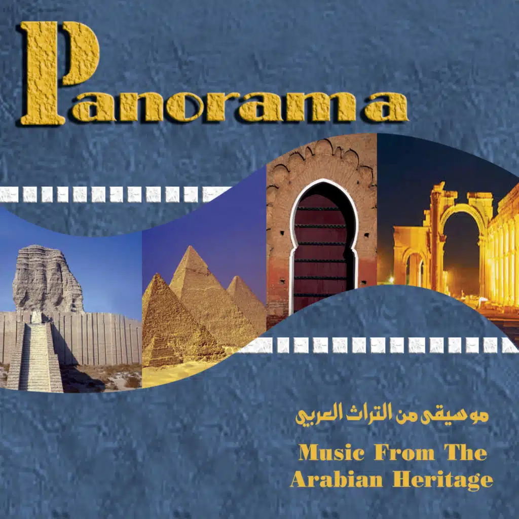 بانوراما اللالا