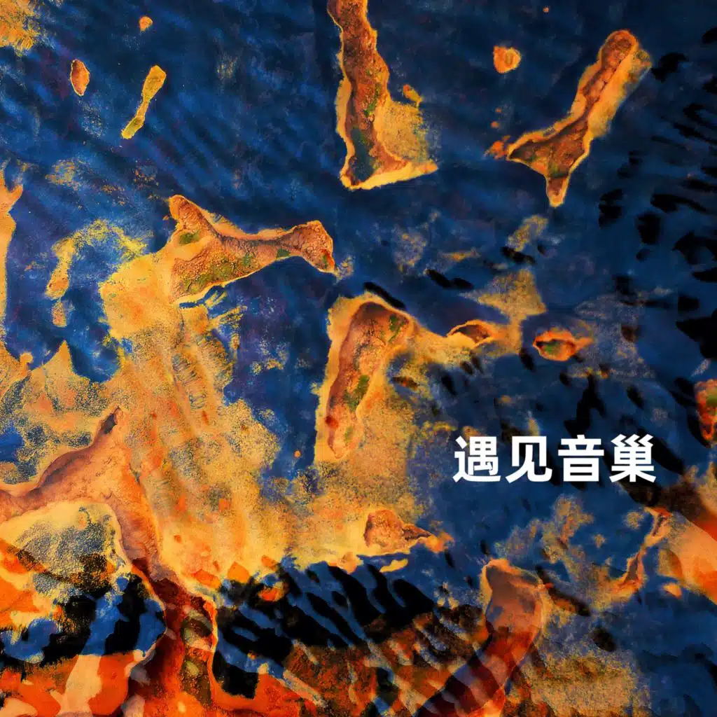 我到底该不该等