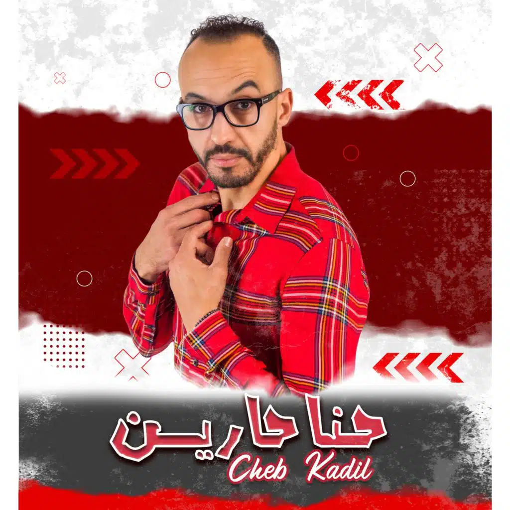 حنا حارين