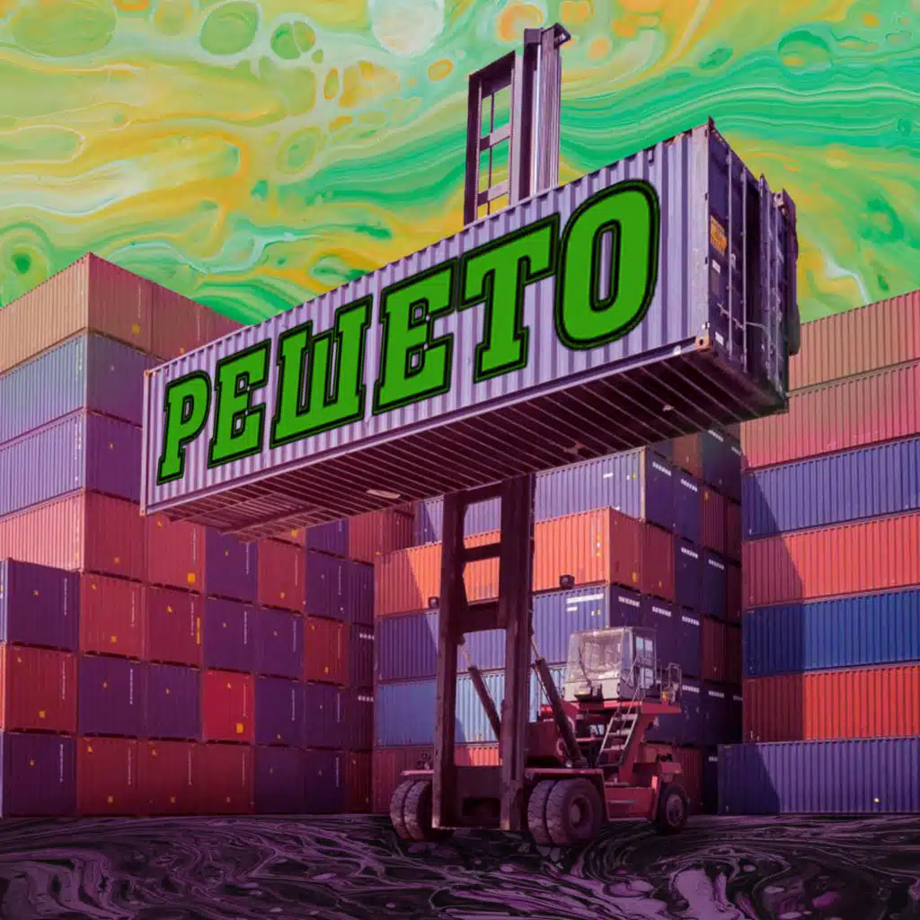 Решето