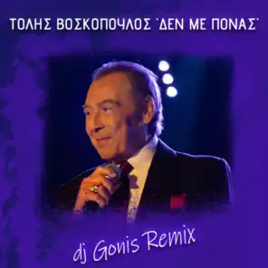 Den Me Ponas (DJ Gonis Remix)