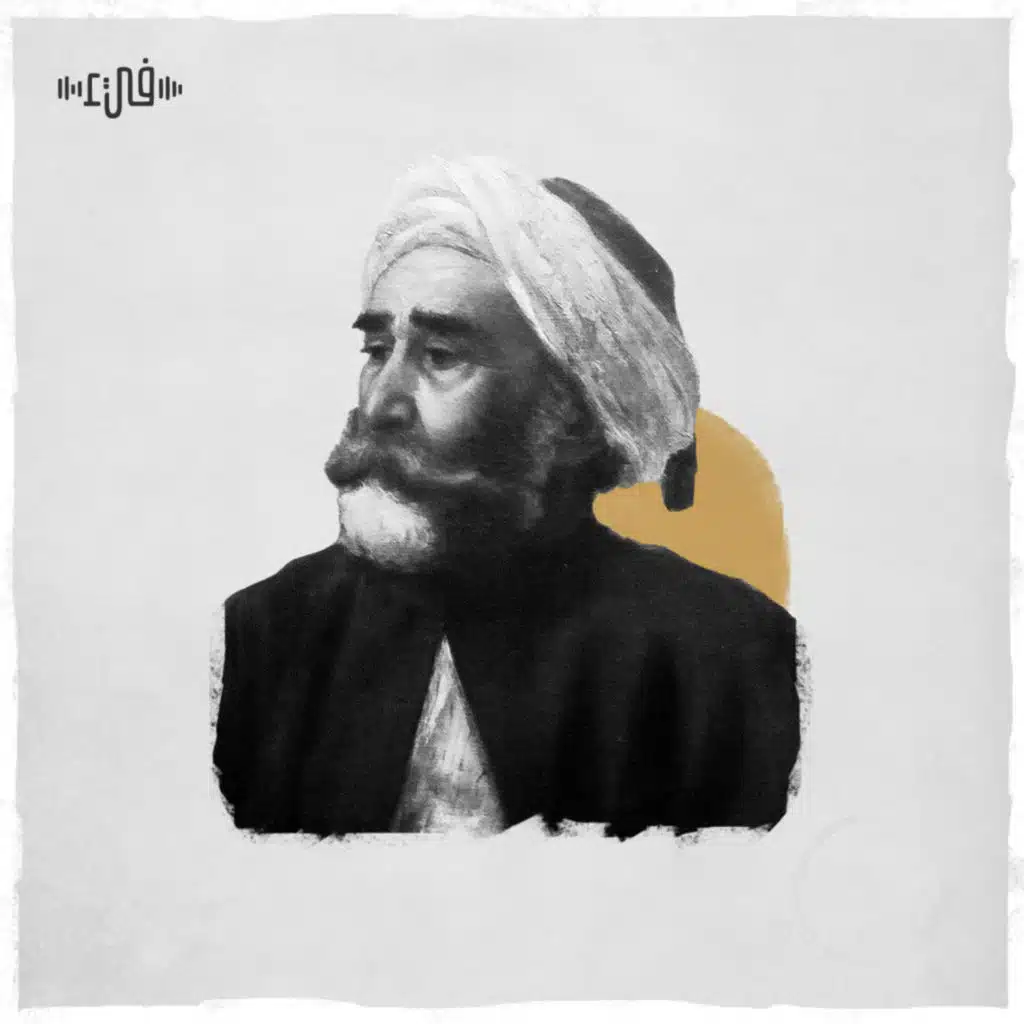 الفرزدق - هذا الذي تعرف البطحاء وطأته