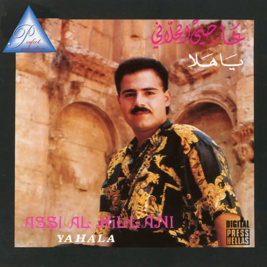 الهوارة