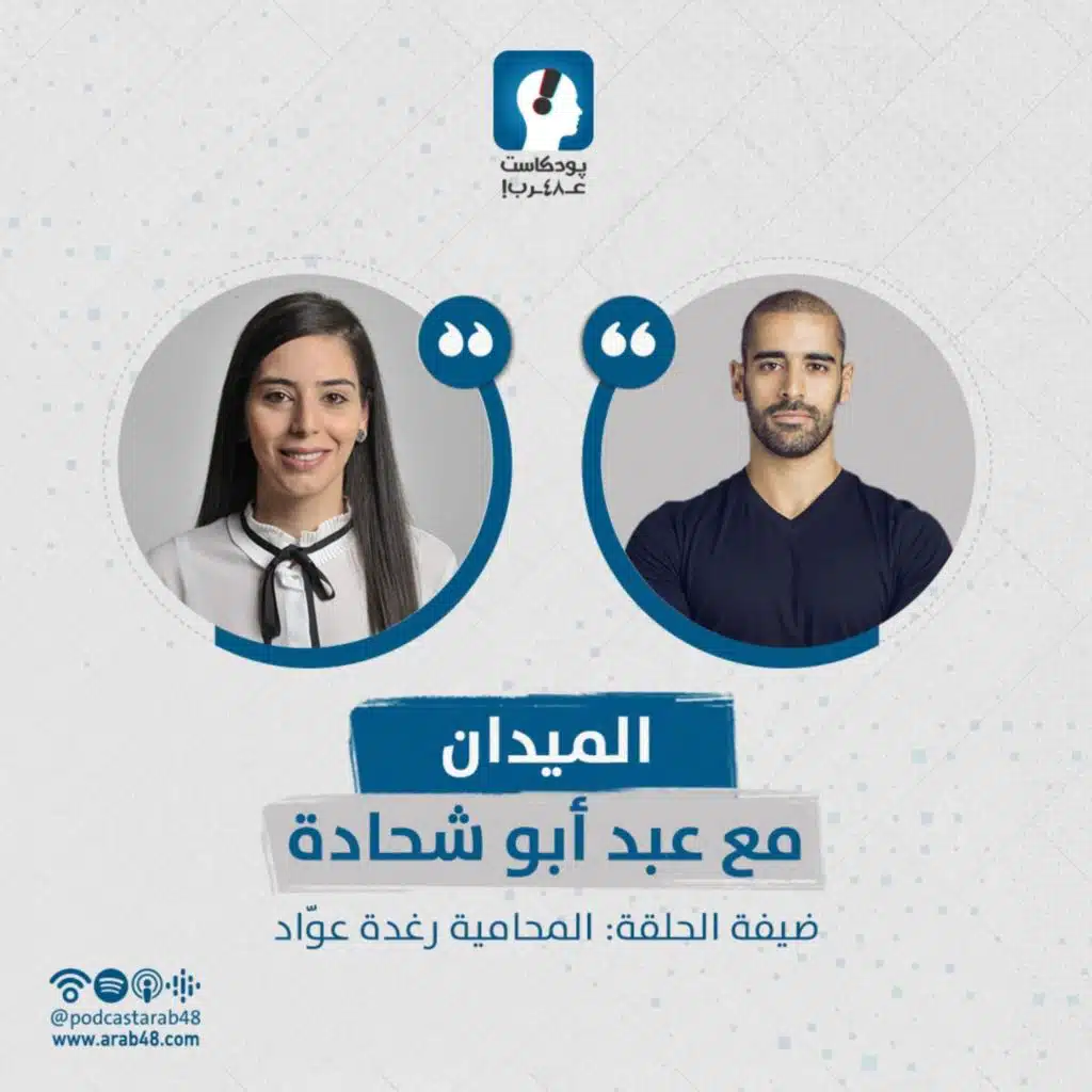 الأرقام والحقائق وراء التحرش الجنسي في المجتمع- رغدة عوّاد #23