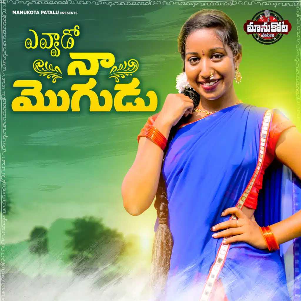 Evvado naa mogadu (feat. Soumya)