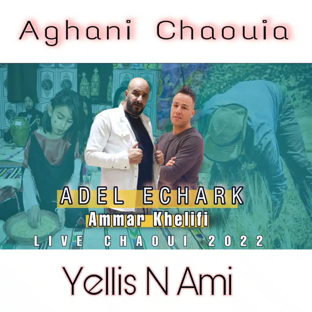 يليس نيشاوين