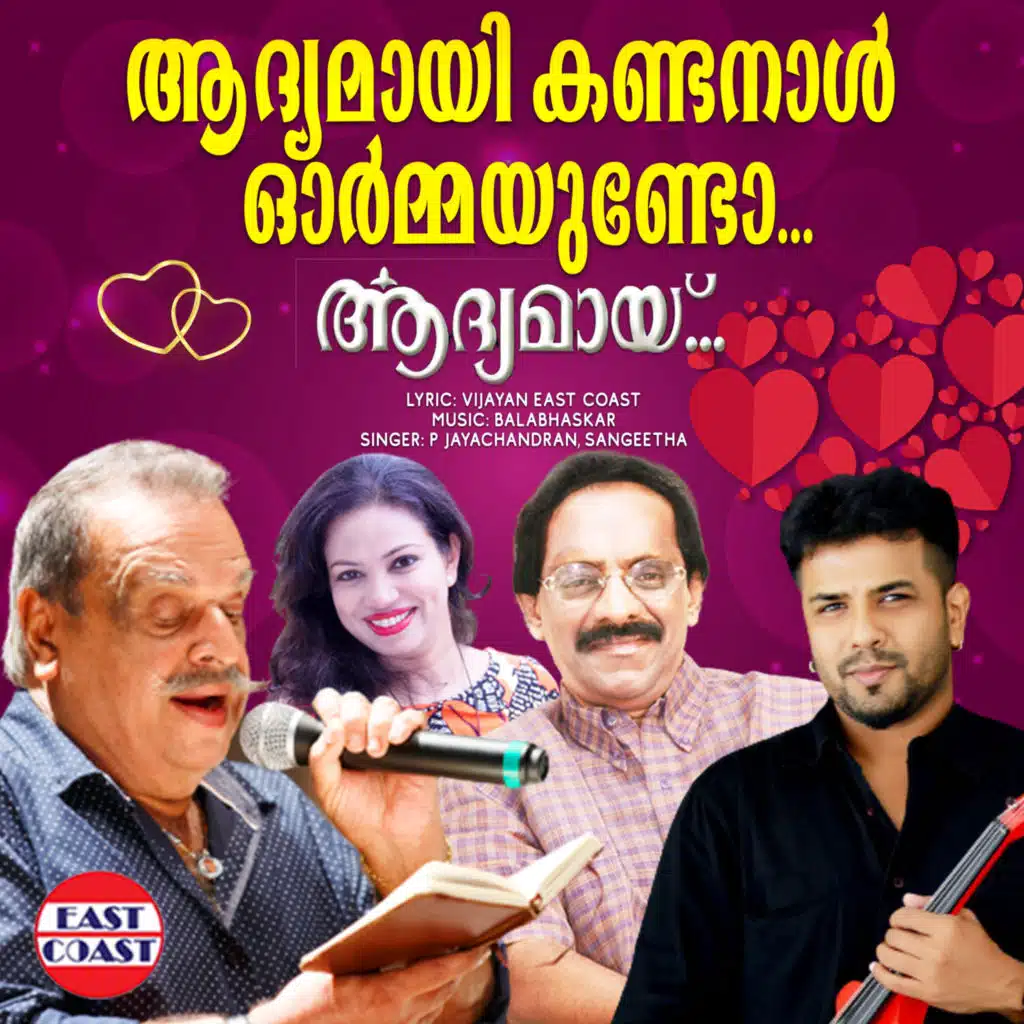 P. Jayachandran, Sangeetha & Balabhaskar