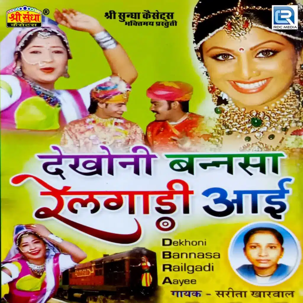 Bani Re Klevo Lemba Ro