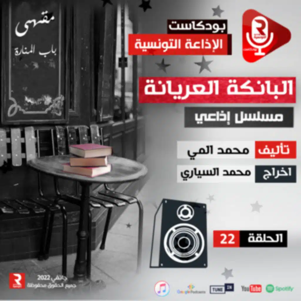 البانكة العريانة 22