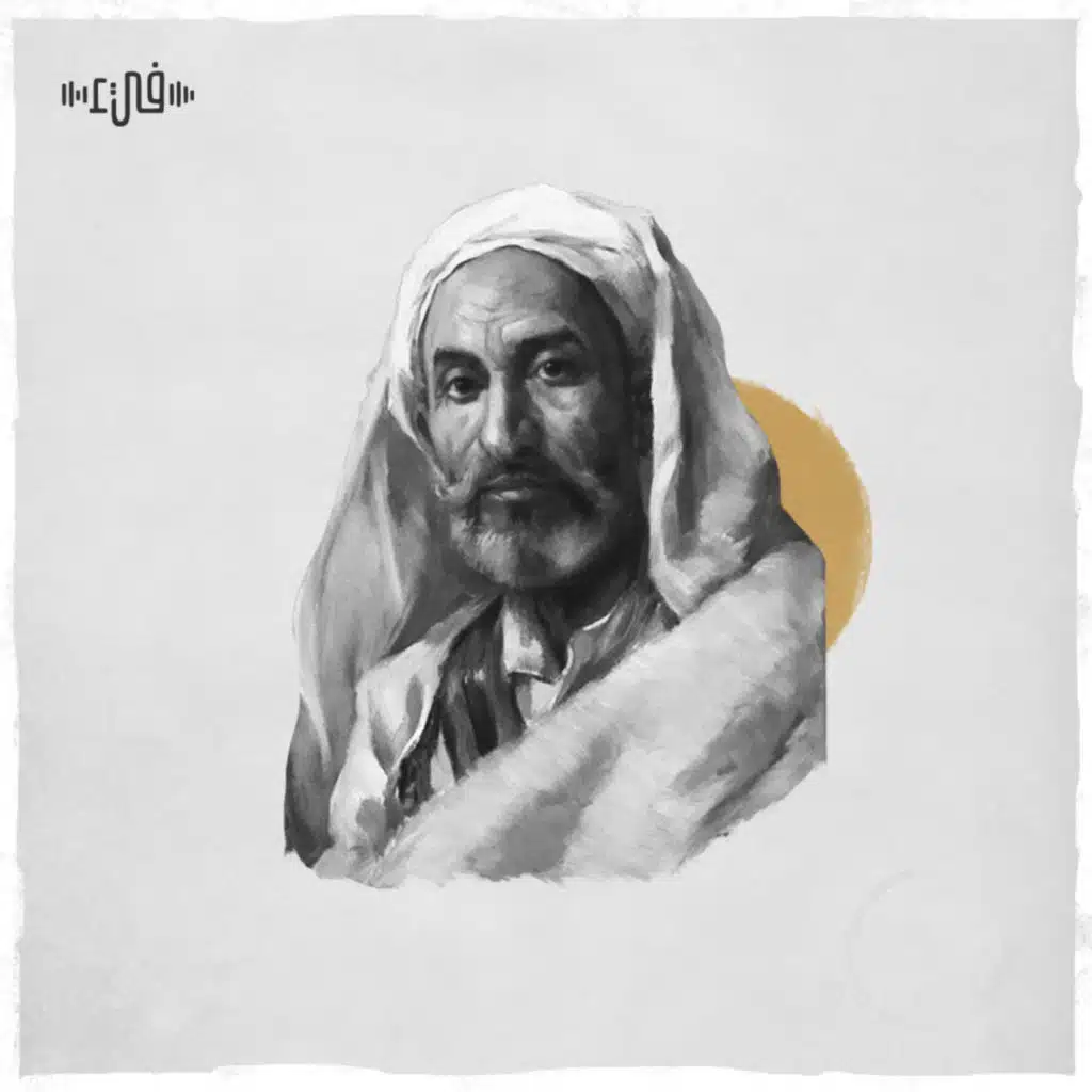 أبو فراس الحمداني - أوصيك بالحزن لا أوصيك بالجلد