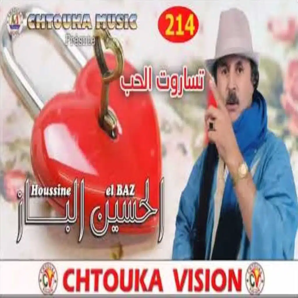 ريغ أوداد أسيك ساولغ