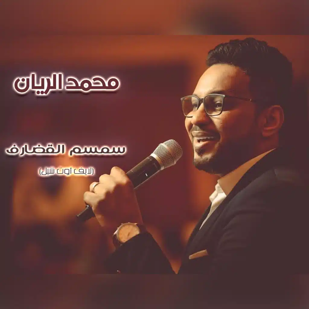 سمسم القضارف (لايف أوت شيل)