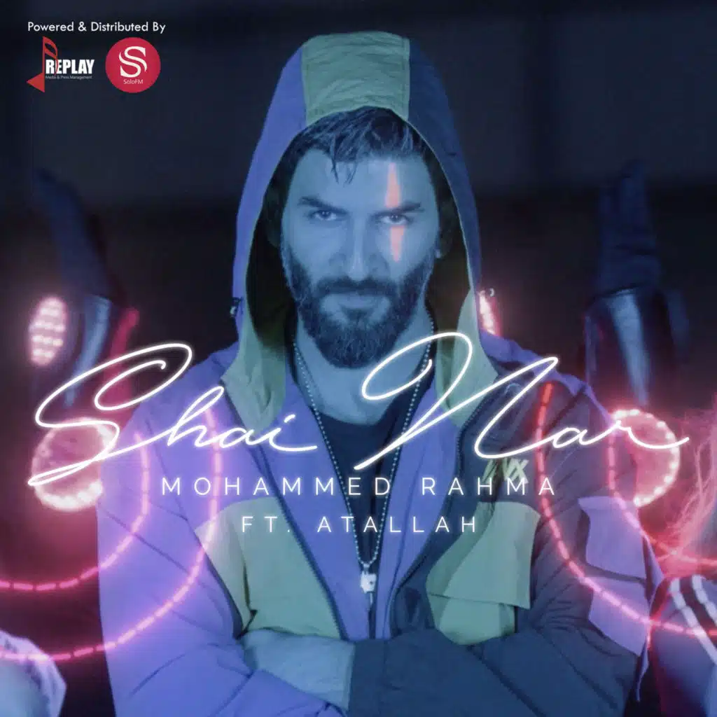 شي نار - Single (feat. عطالله)