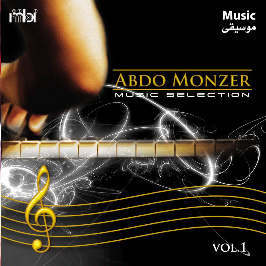 مختارات موسيقية، الجزء الأول