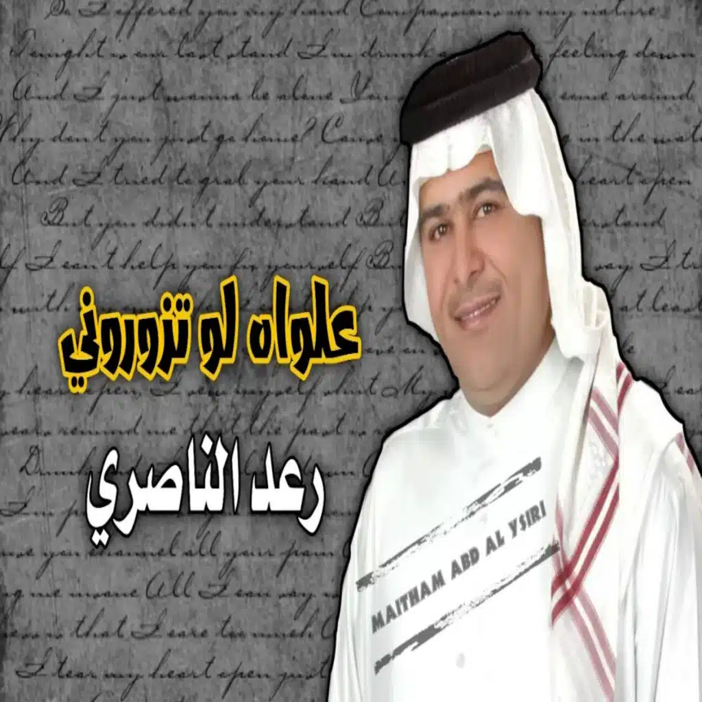 علواه