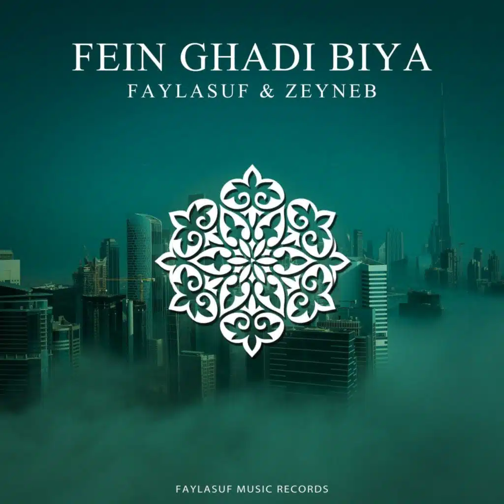 فين غادي بي