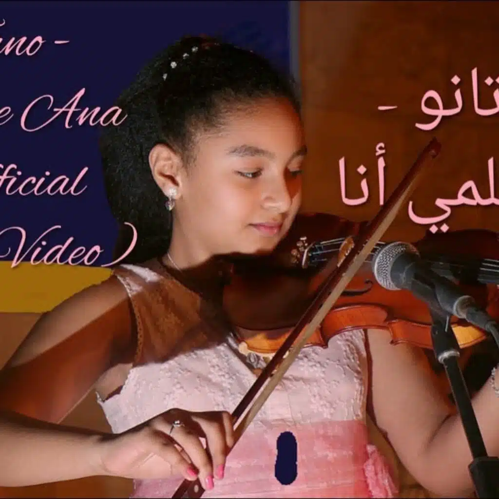 حلمي أنا