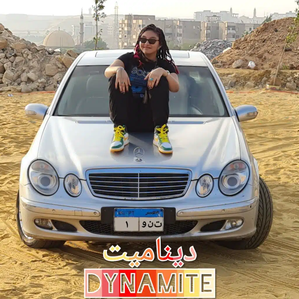 ديناميت