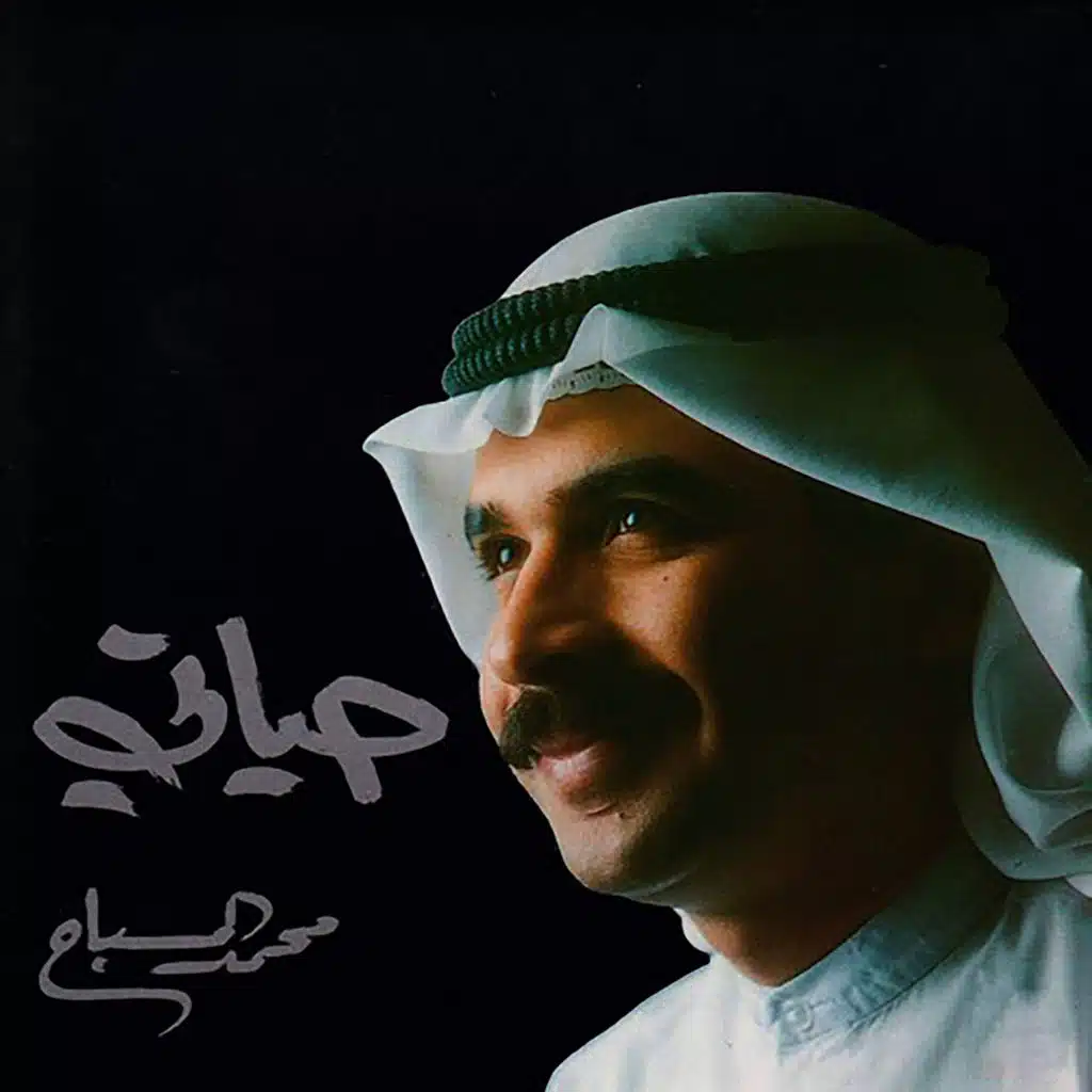 يا فرحة أيامي