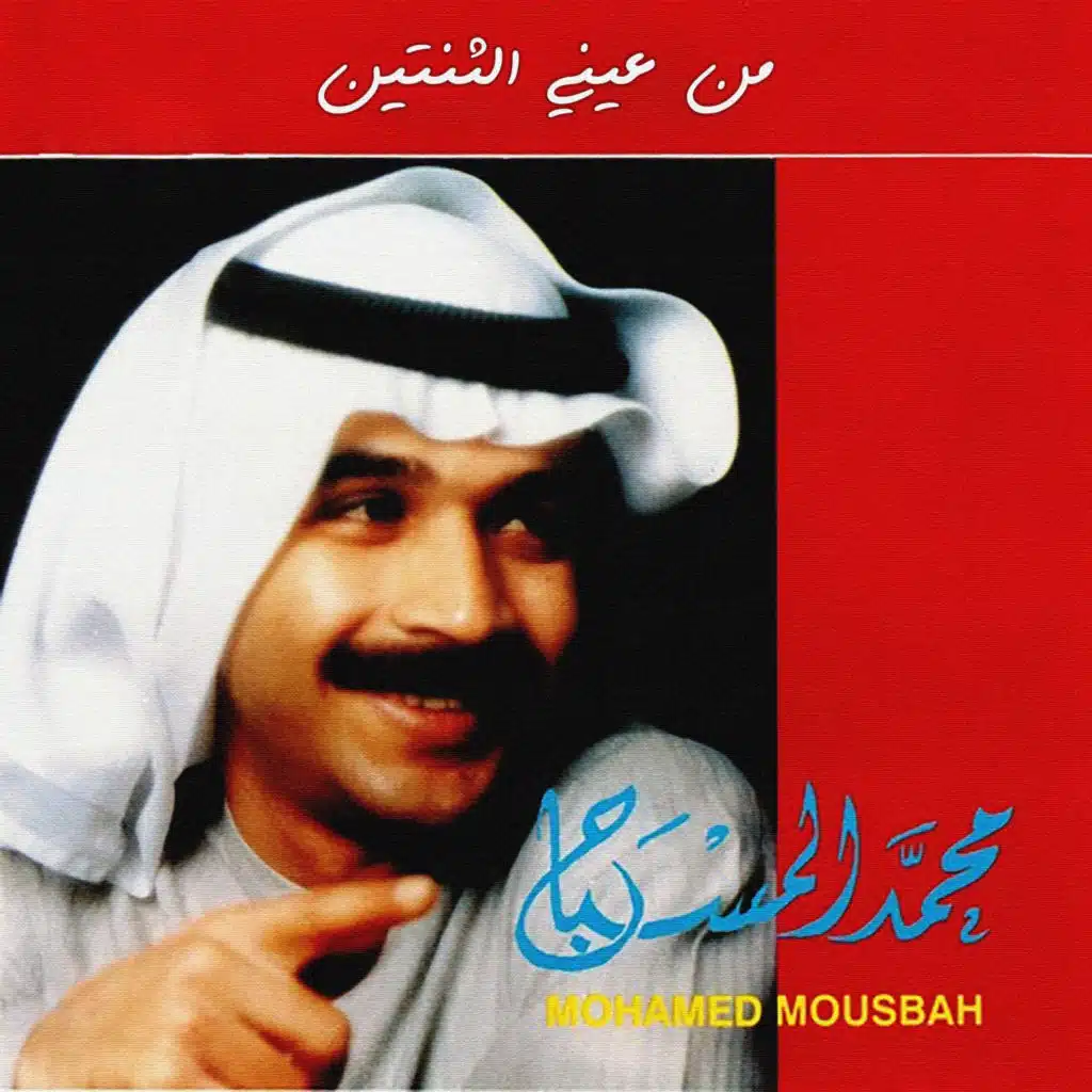 يا ليتني من خياله