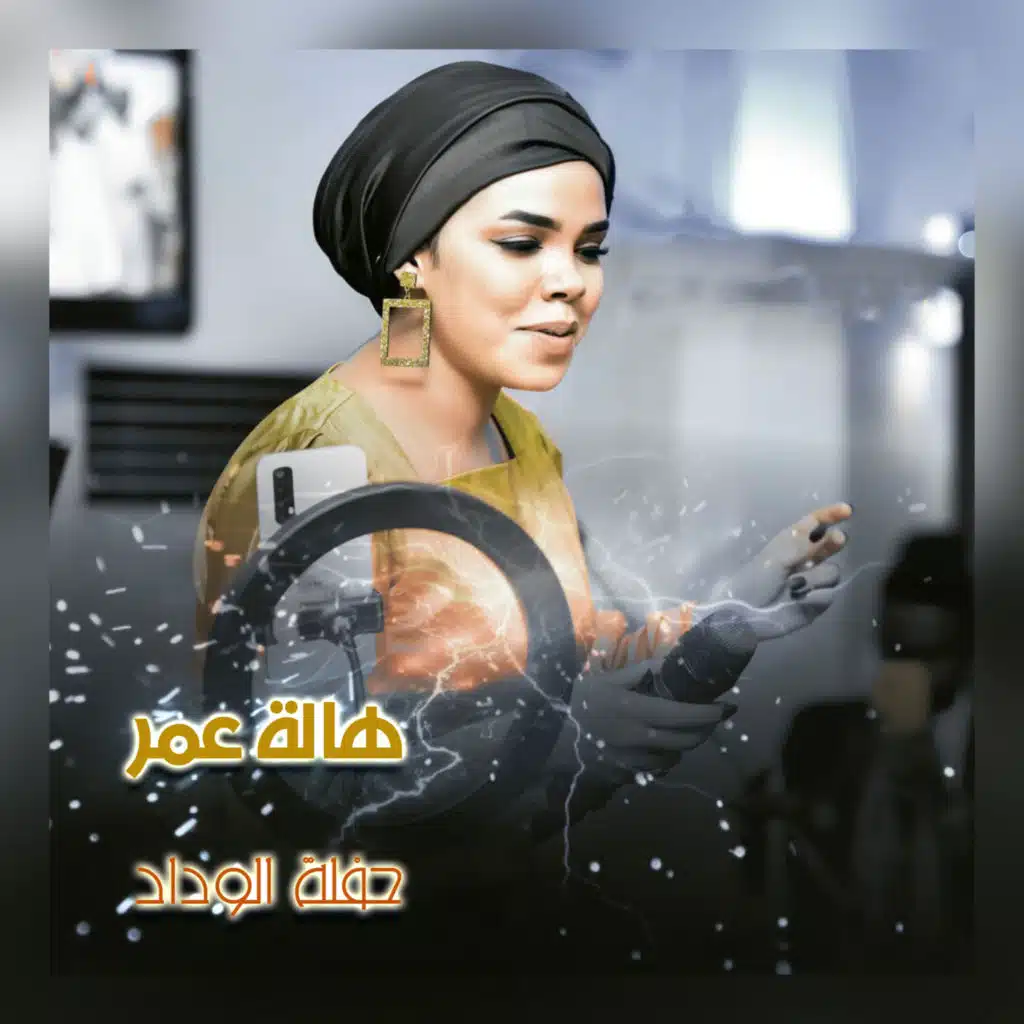 العروس مبروك | قومي انقسمي (حفلة)