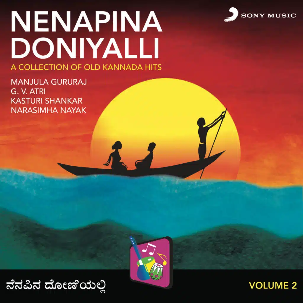 Amara Madhura Prema
