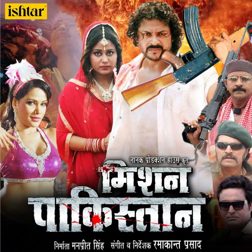 Indu Sonali, Mohan Rathod