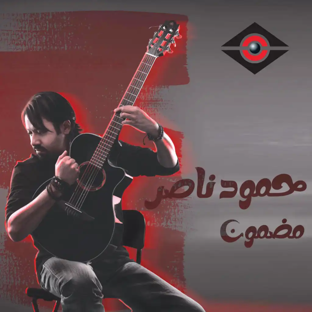 مضمون (Al-Nazaer Media Group)