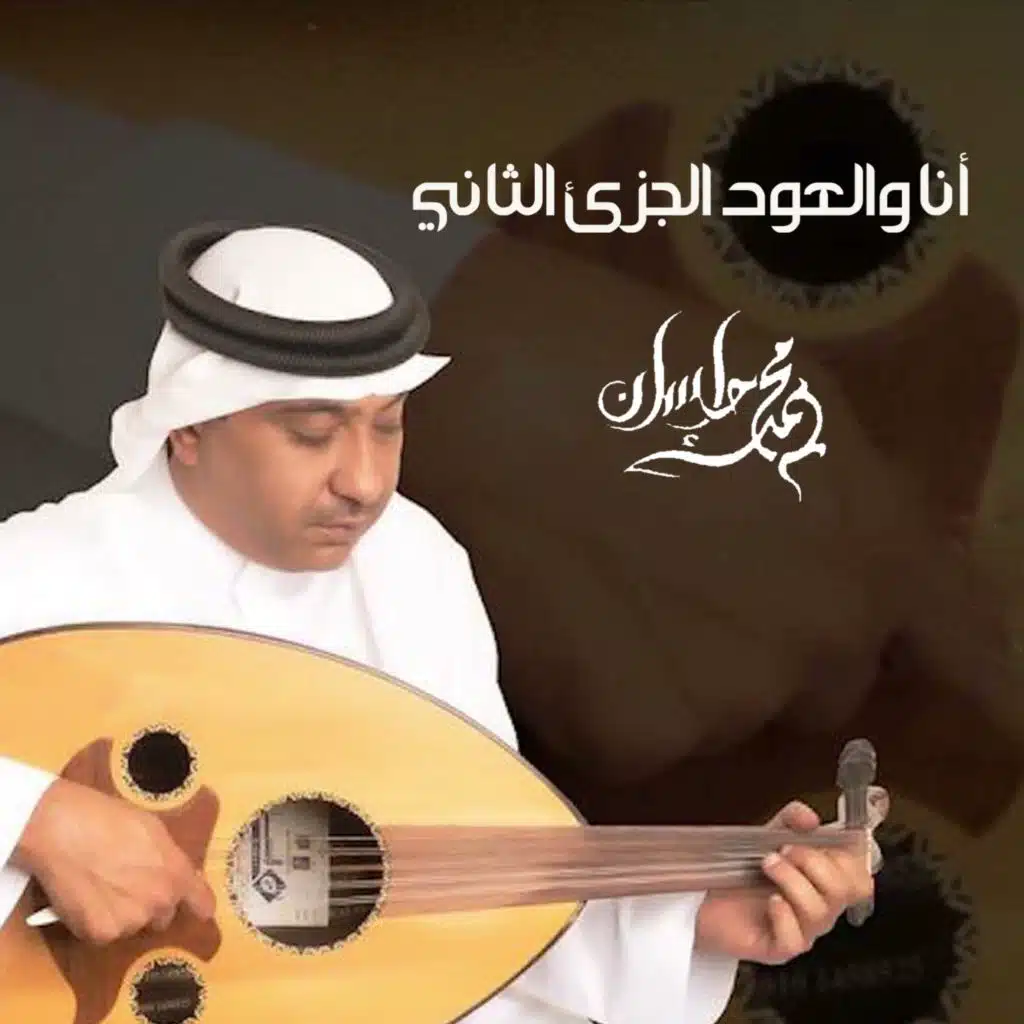 معاك الحب ضاع