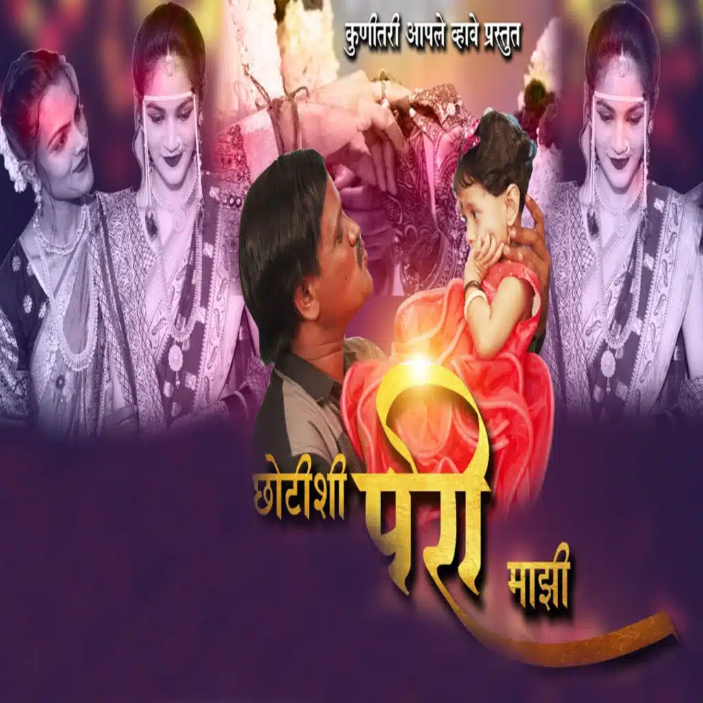 Chotishi Pari Majhi