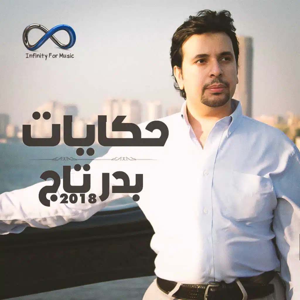 غيرت حياتي