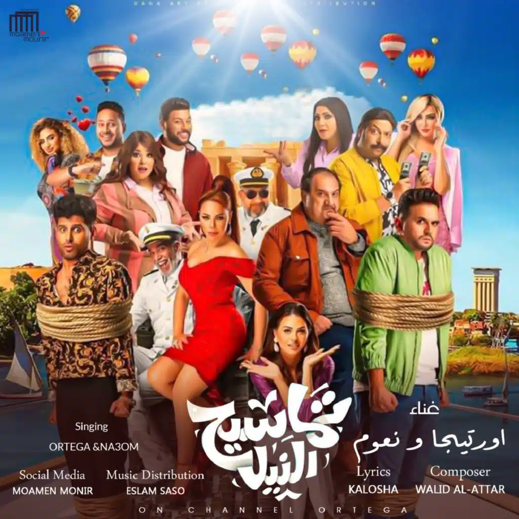 تماسيح النيل