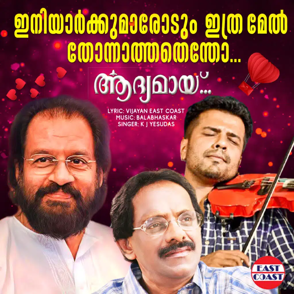 Iniyarkkumarodum Ithramel Thonnathathentho (feat. East Coast Vijayan & Balabhaskar)