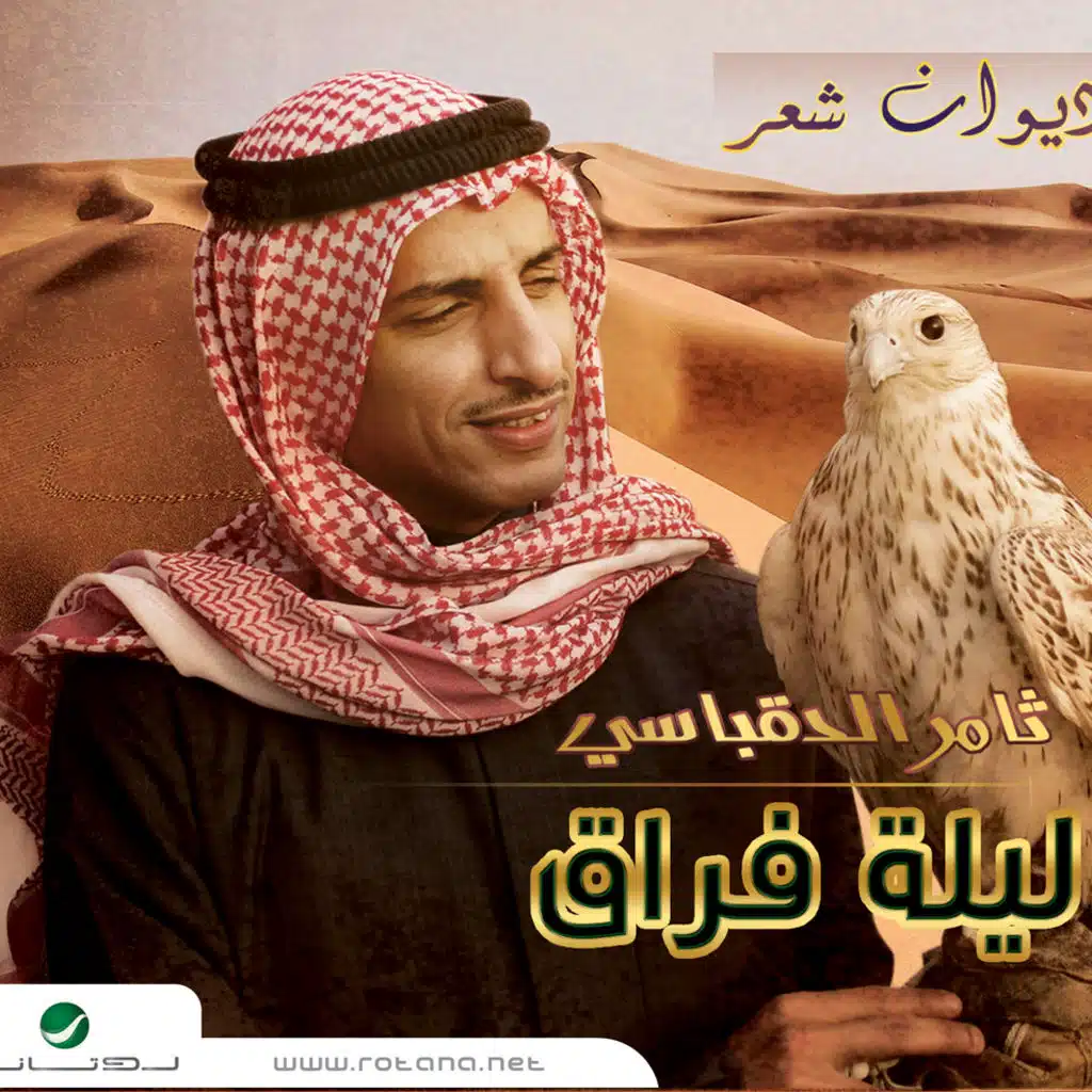 كل عام وانت بخير