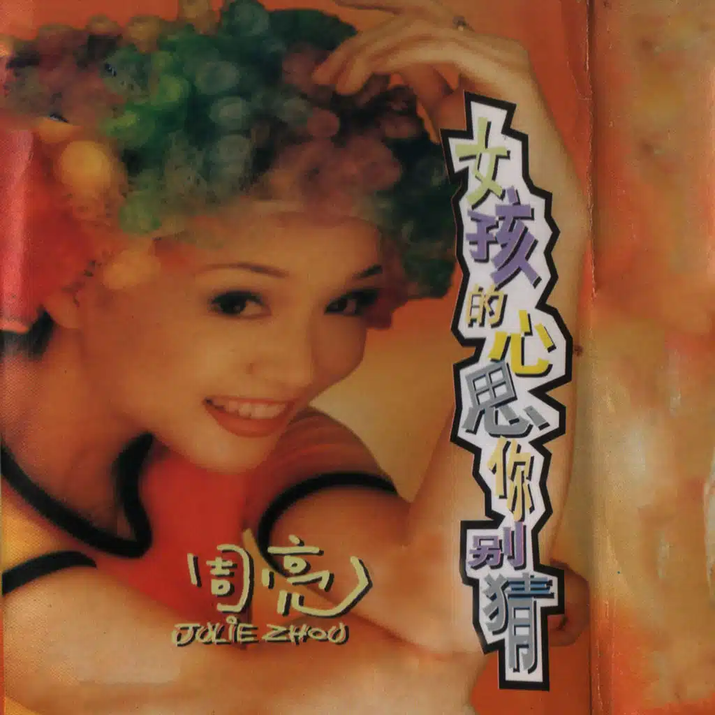 拥抱香港 (feat. 唐彪)