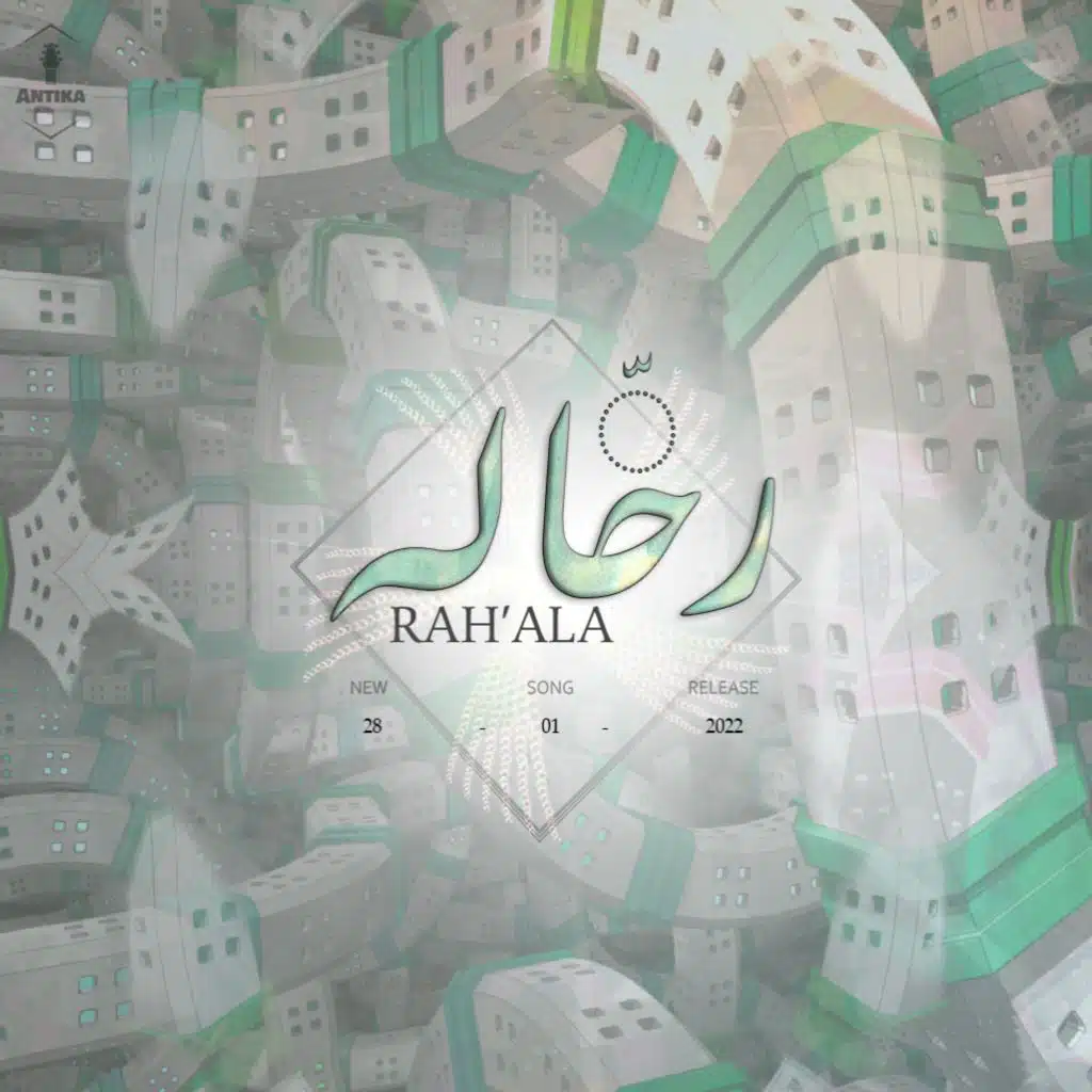 رحاله