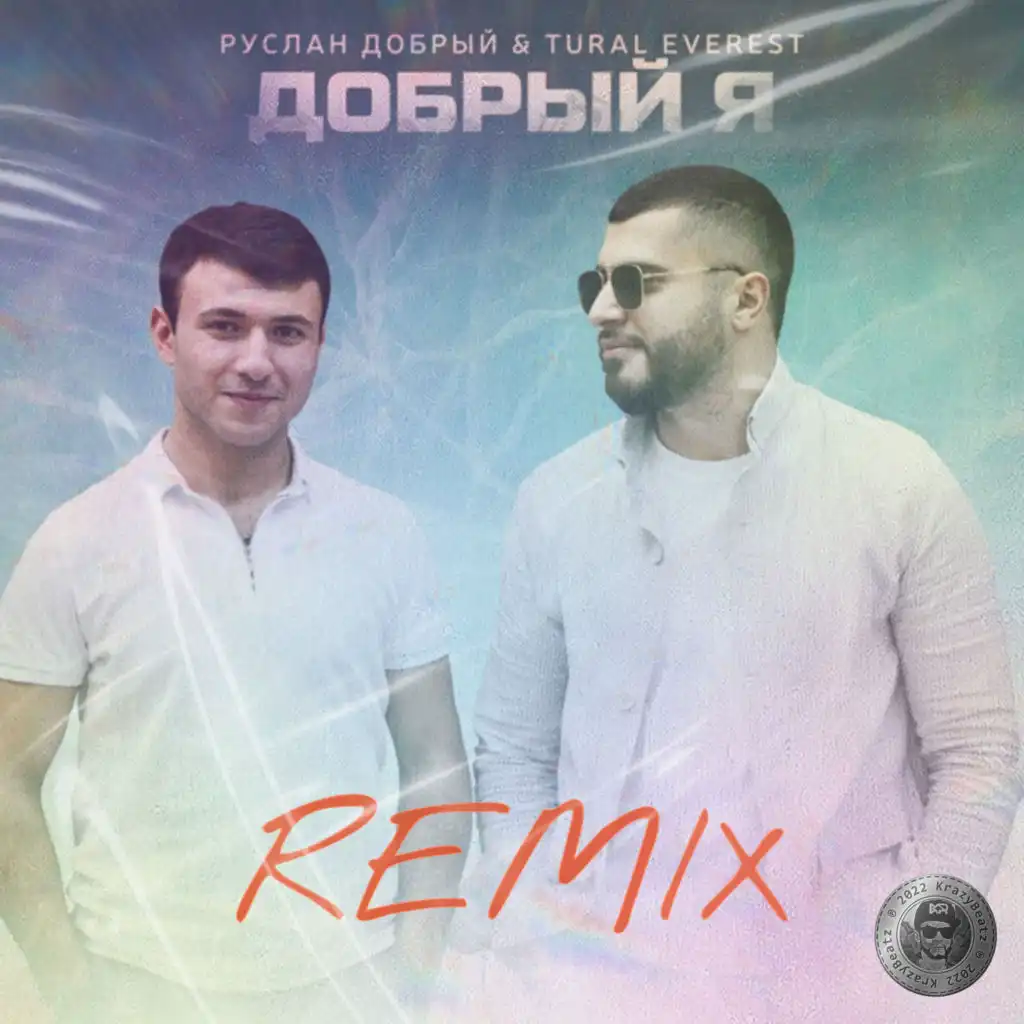 Добрый Я (KrazyRaf & DjChinaBaku Remix)