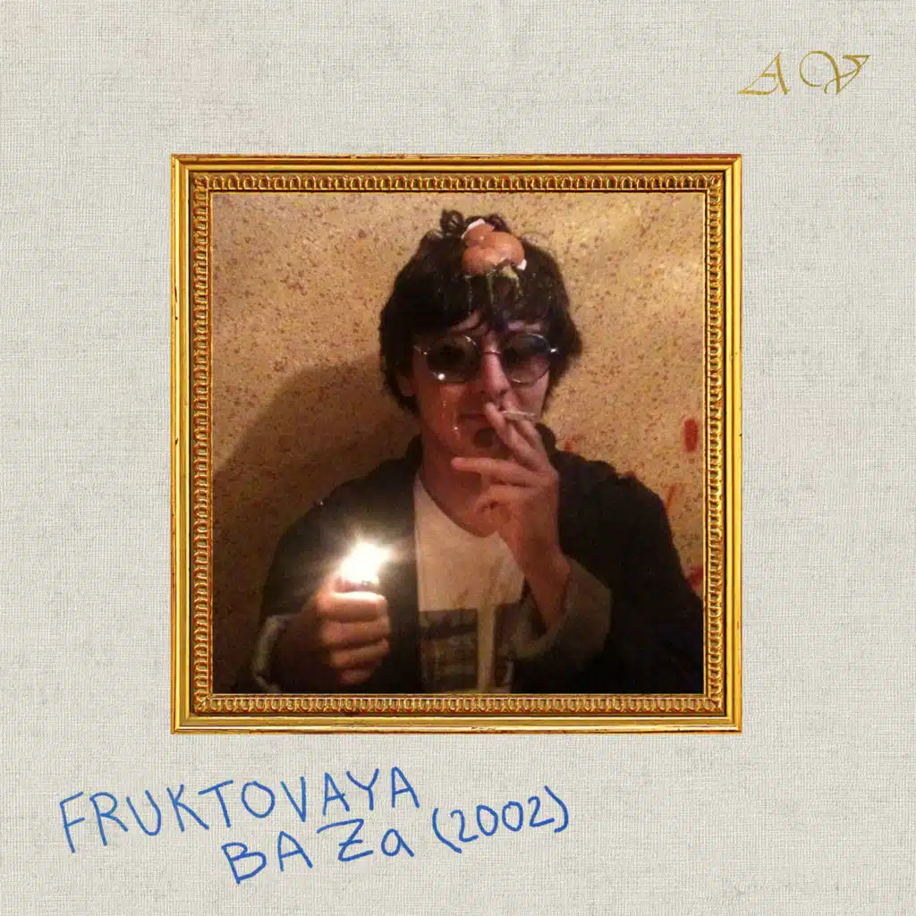 FRUKTOVAYA BAZA (2002)