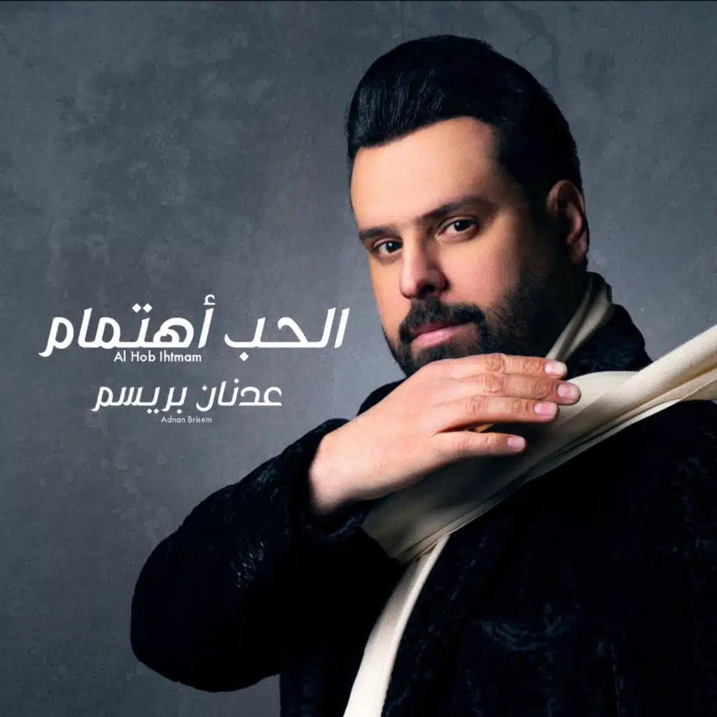 الحب أهتمام