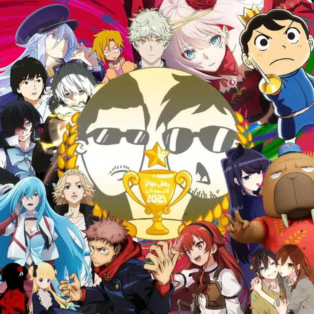 حفل جوائز مقهى الانمي الخامس