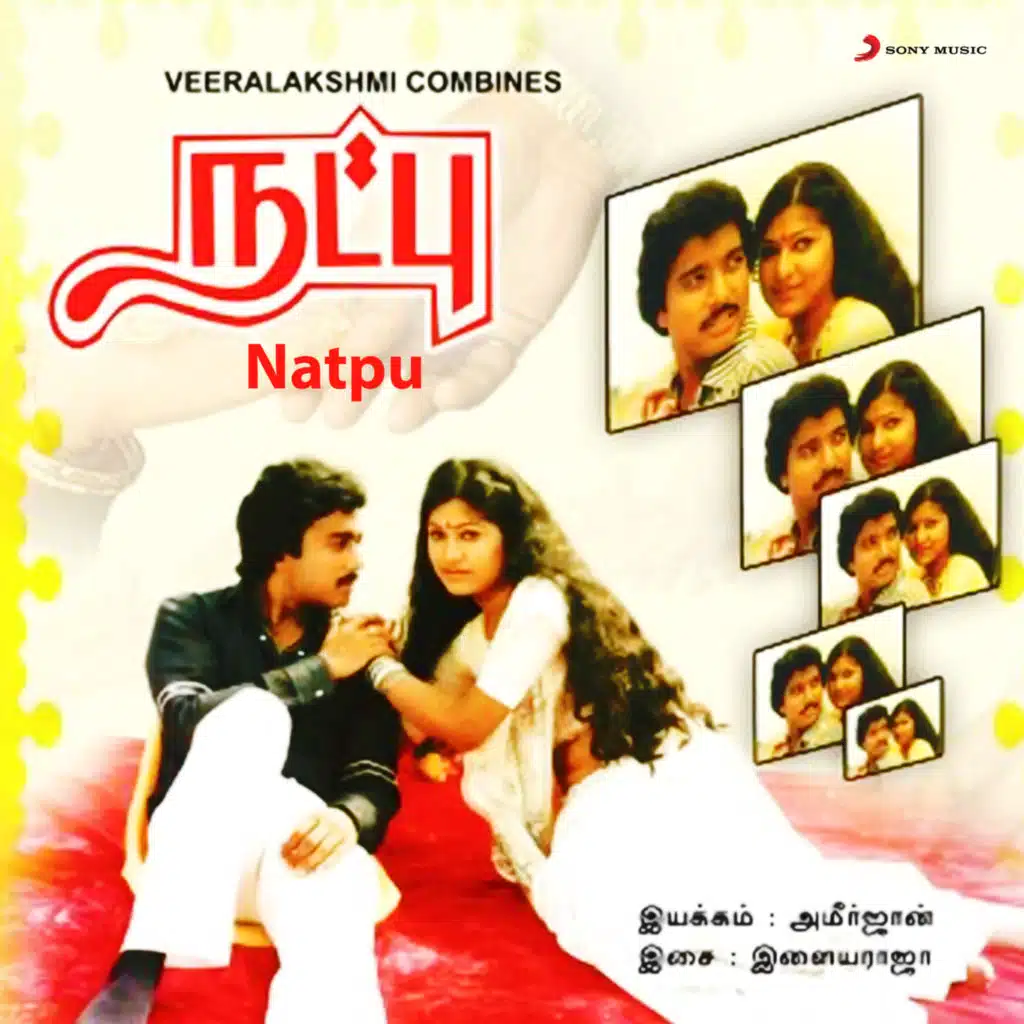 Natpu (Original Motion Picture Soundtrack)