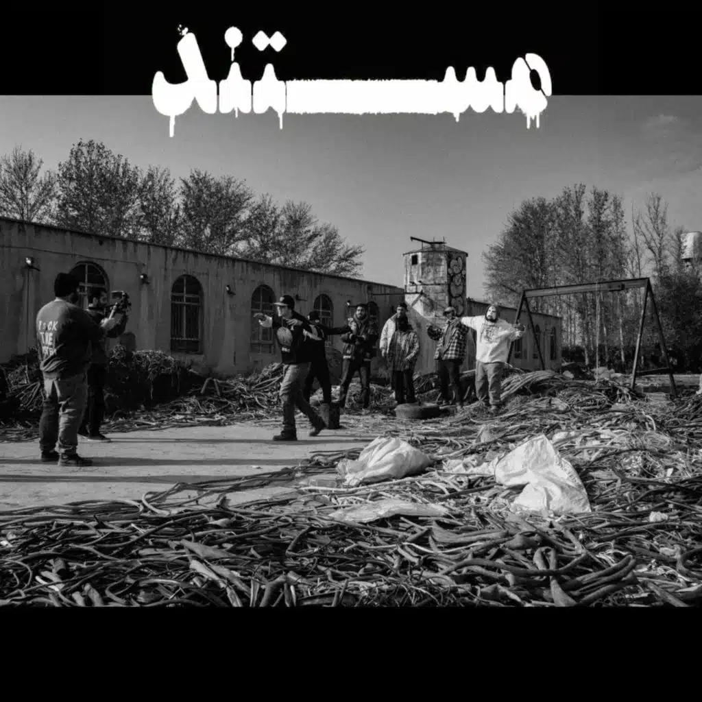 Mostanad (Acoustic) [feat. Sezavar, Yahyaa, shahryar, Labeat, Fahaam & Card]