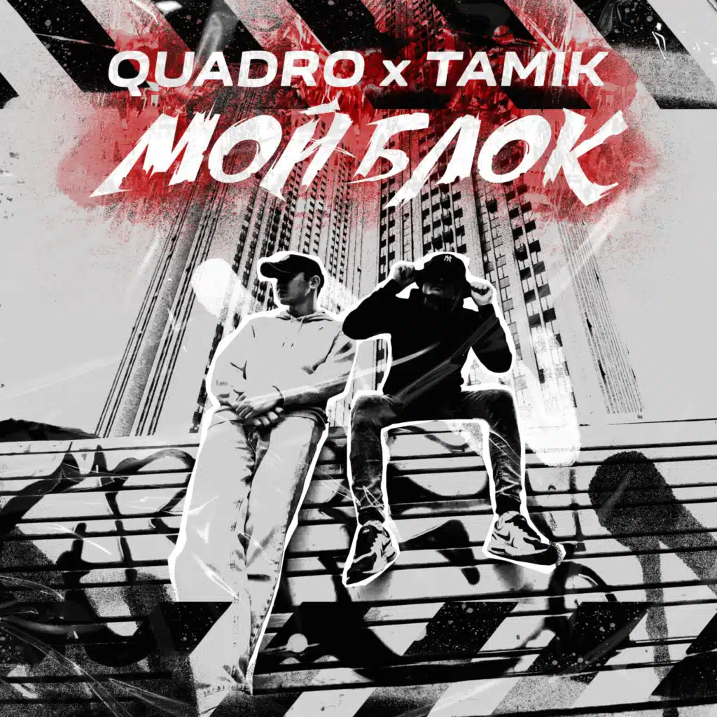 QUADRO & TAMIK