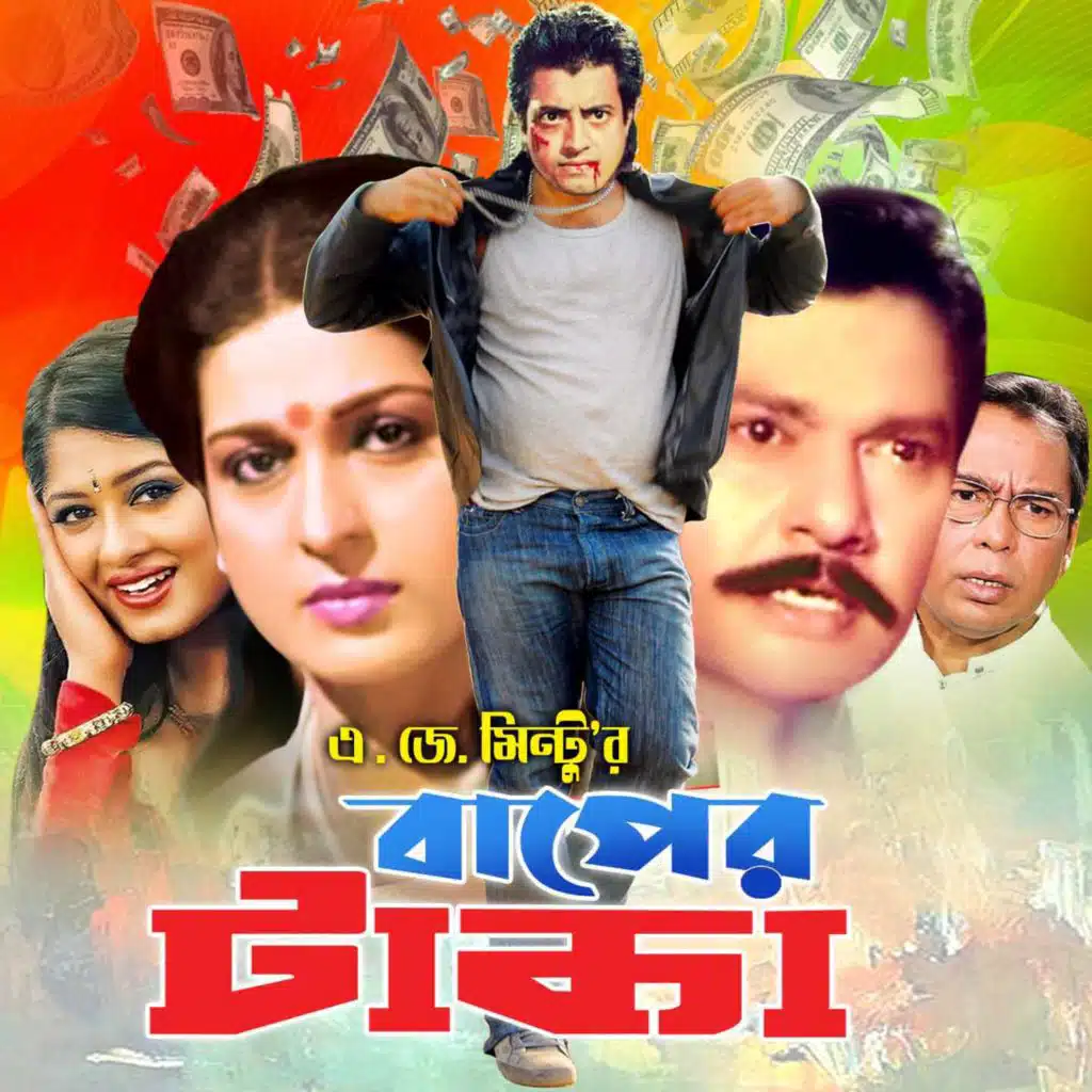 Baper Taka (Original Motion Picture Soundtrack)