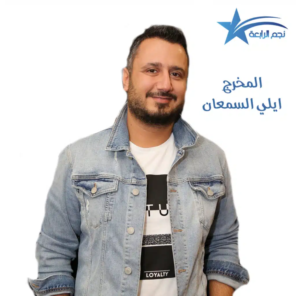 المخرج ايلي السمعان يتحدث عن نجاح مسلسل شتي يابيروت وعن مسلسله الجديد بيروت 303